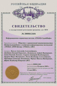 базы ПК ГРАНД-Смета